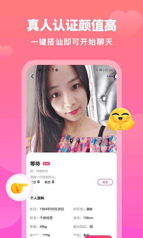 汇缘交友图1