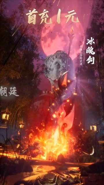 御剑三千最新版图1