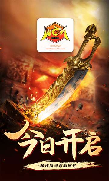 玩传奇盒子手机版图1