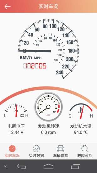 汽车保姆最新版图2