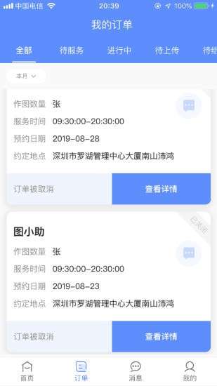 图小助图3