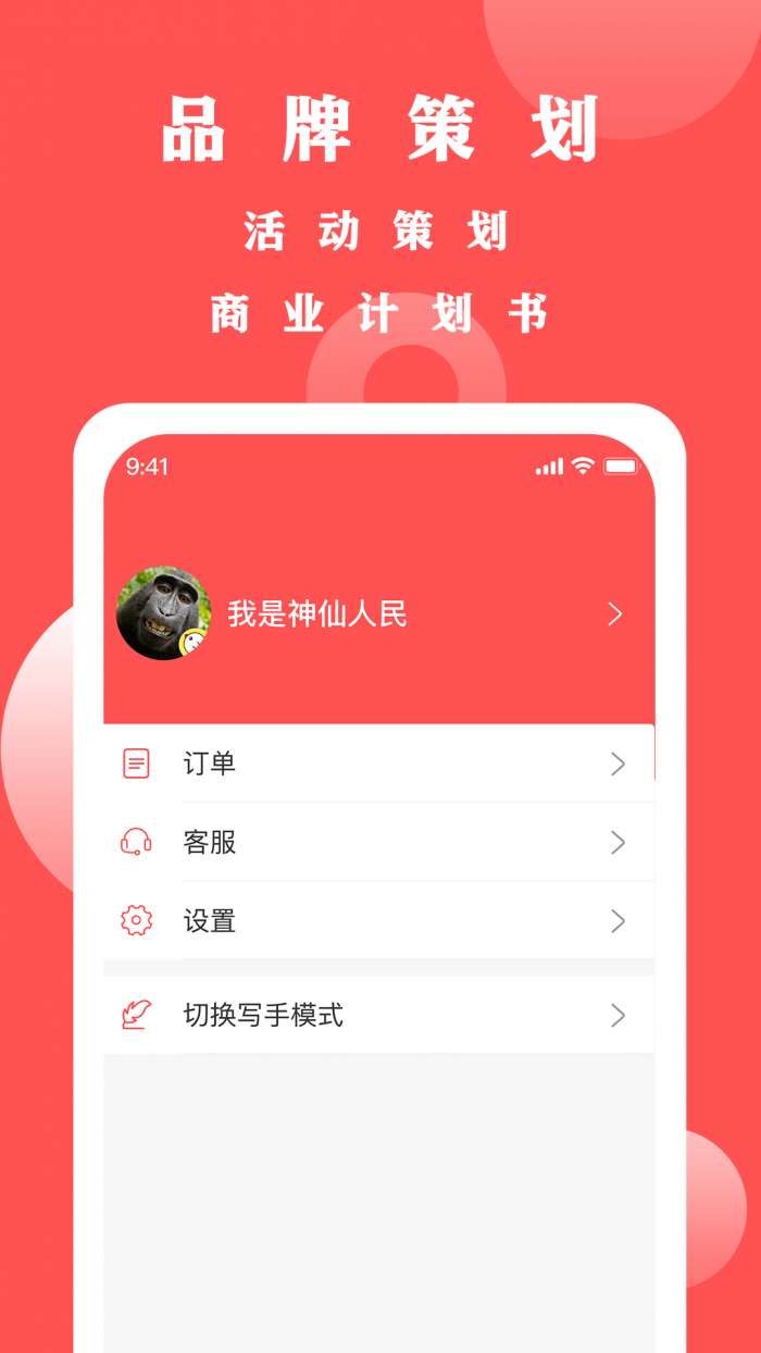 写手君图4