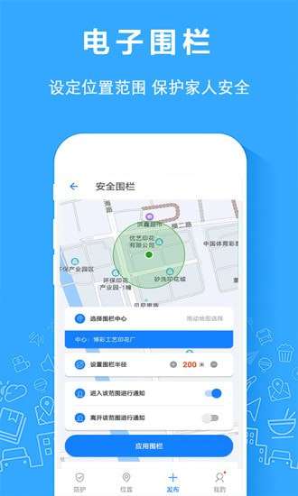 定位跟踪器图2