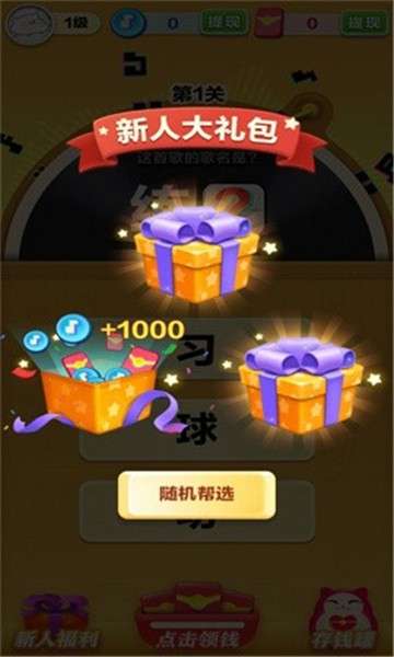 滚蛋吧卡路里图2