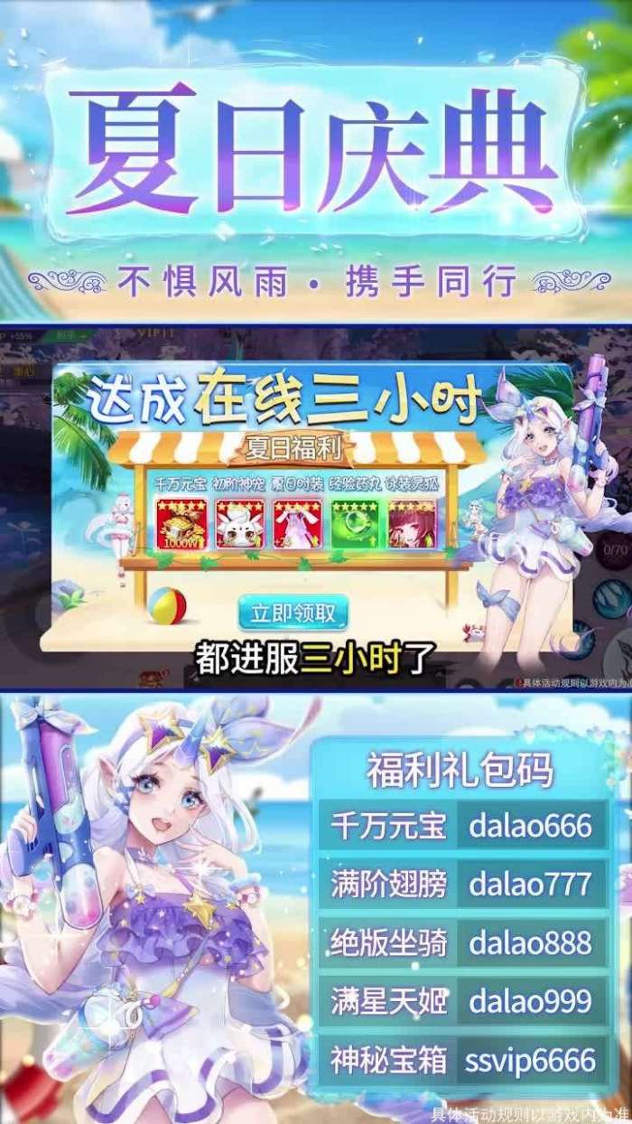 御剑三千最新版图3