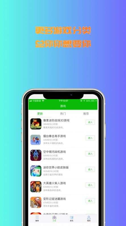 3233游戏盒安卓版图1