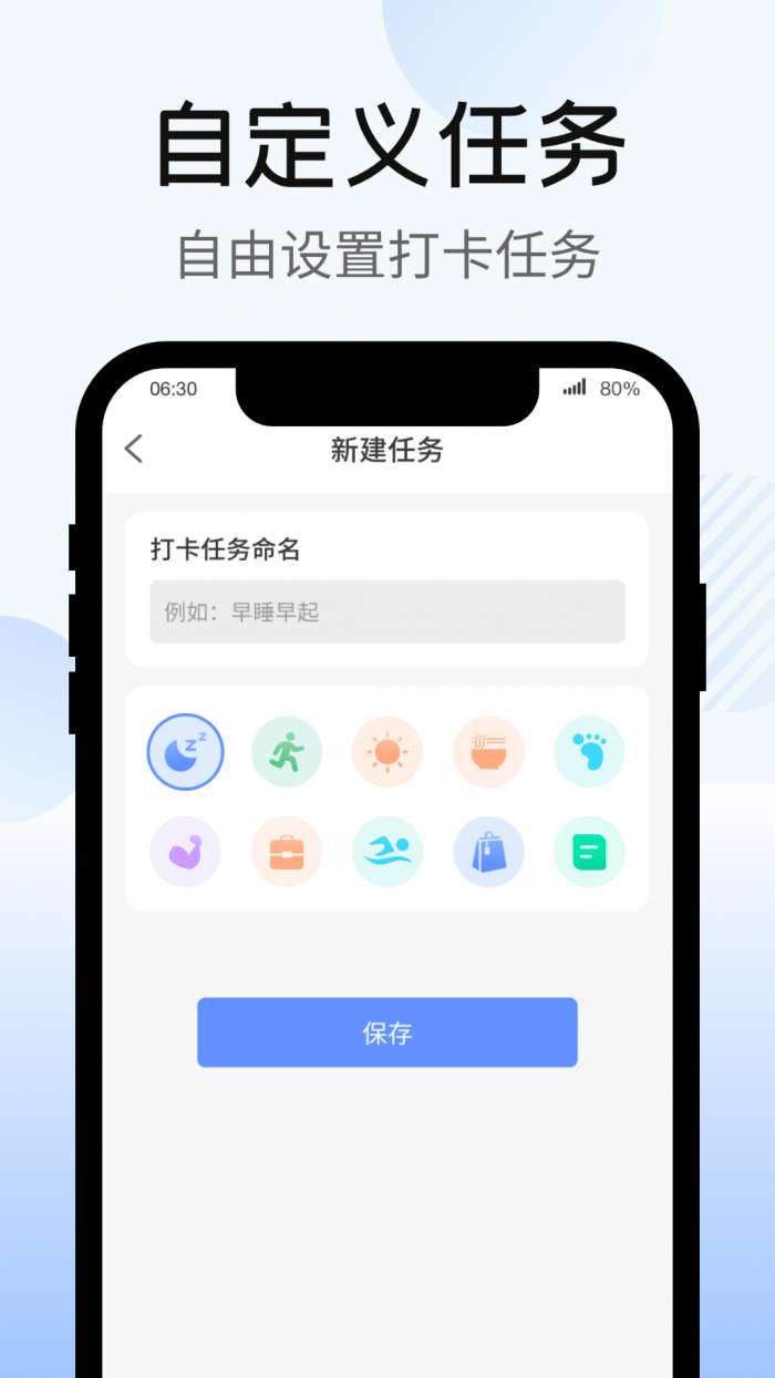 暴走计步图1