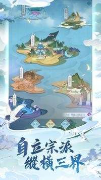 我上天台渡个劫手游图2