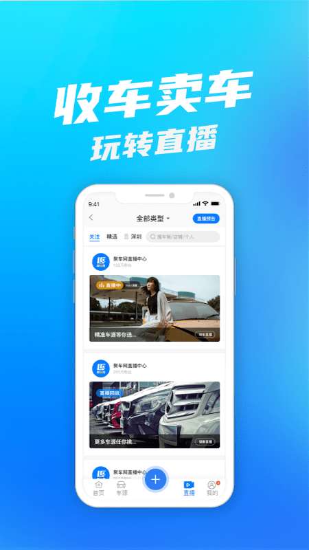 聚车网二手车图2