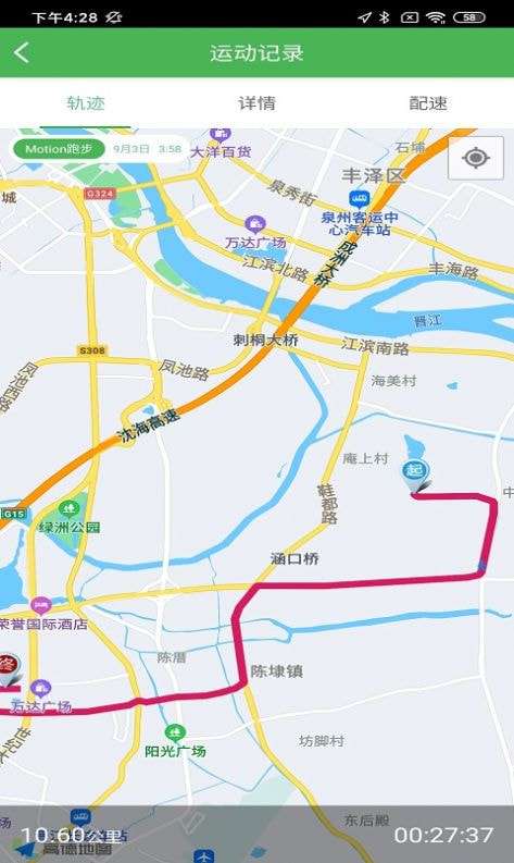 晨蕴跑步官方版图3