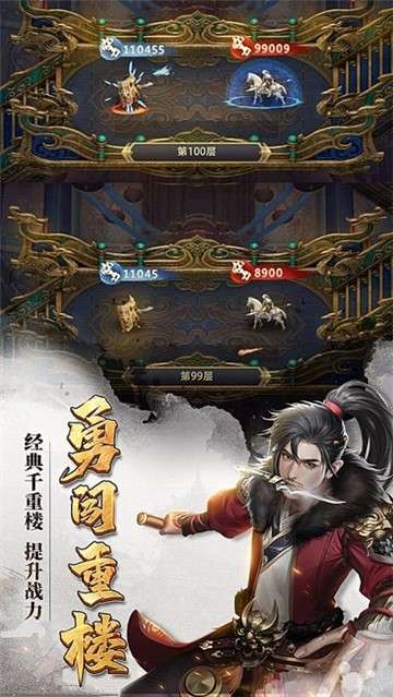 七雄争霸图2