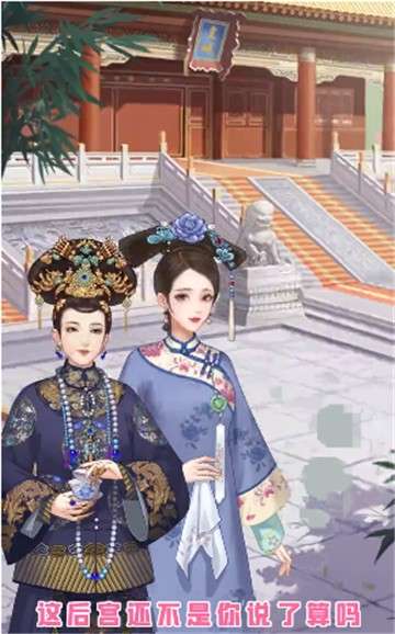 女王的修炼图3