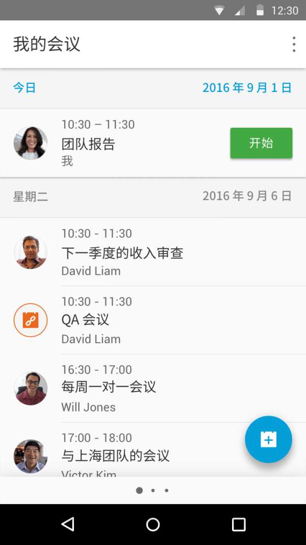 webex meet视频会议图4