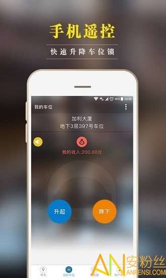 丁丁停车图3
