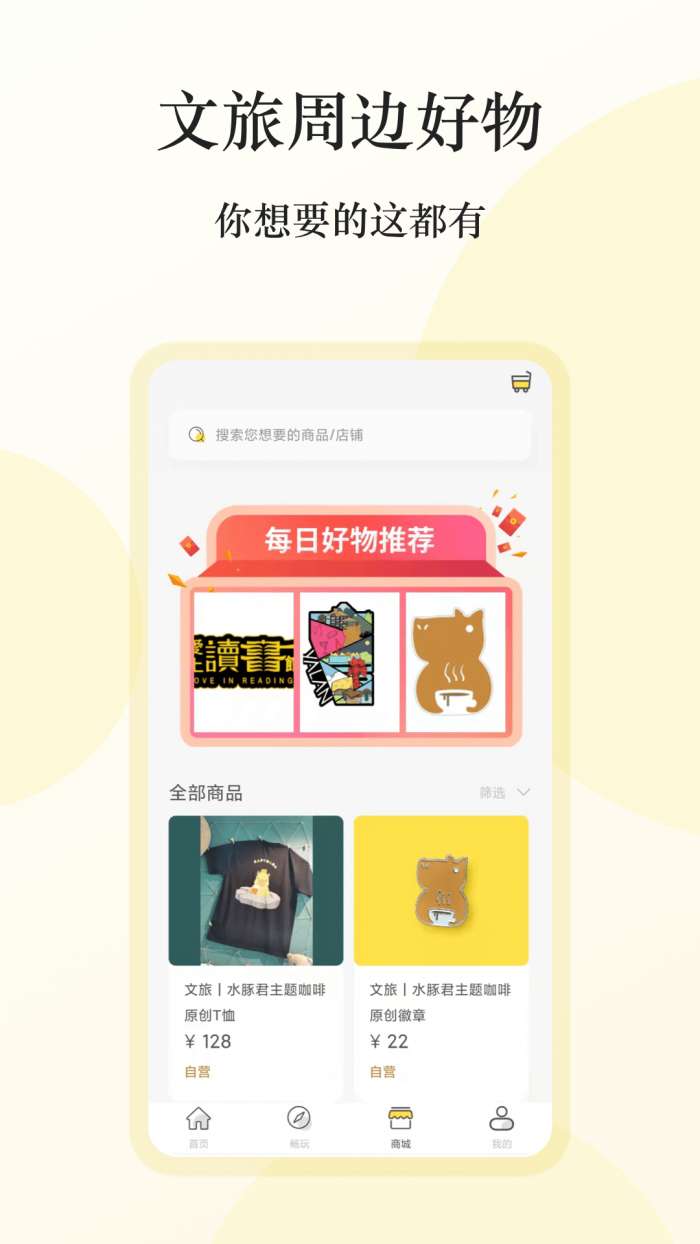 雅利安手机版图4