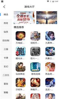 腾越手游最新版图3