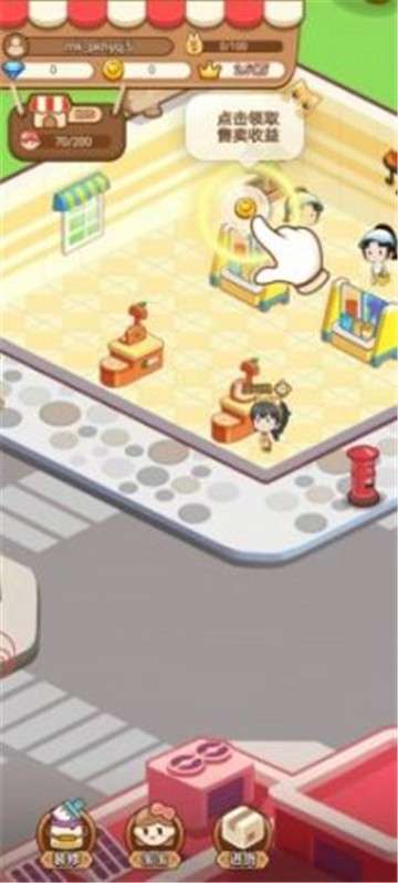 我要当店长图1