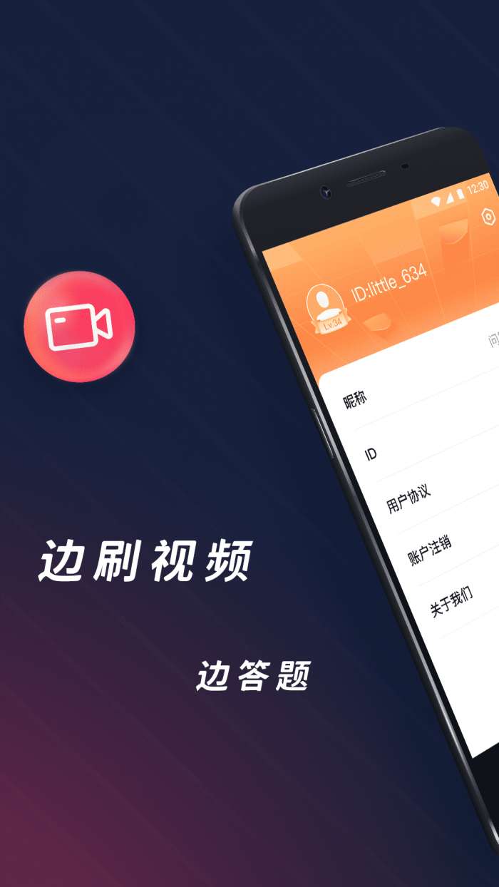 问答短视频手机版图1