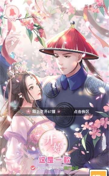 女王的修炼图2