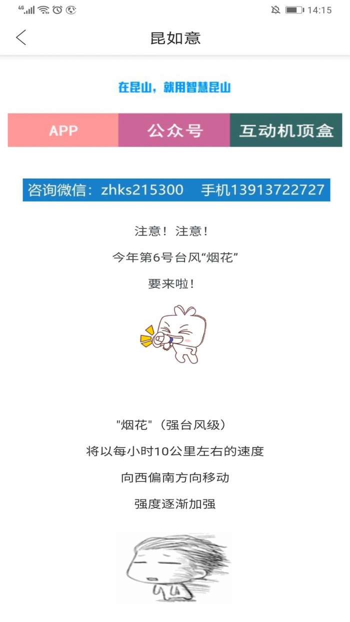 昆如意安卓版图3