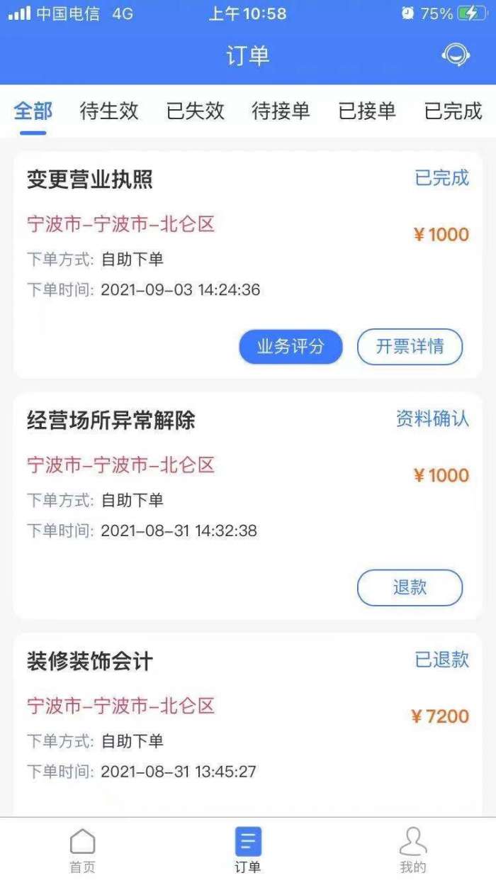 墨菲特共享会计图2