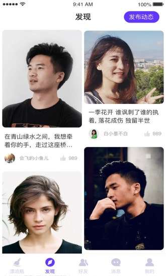 陌客漂流瓶最新版图2