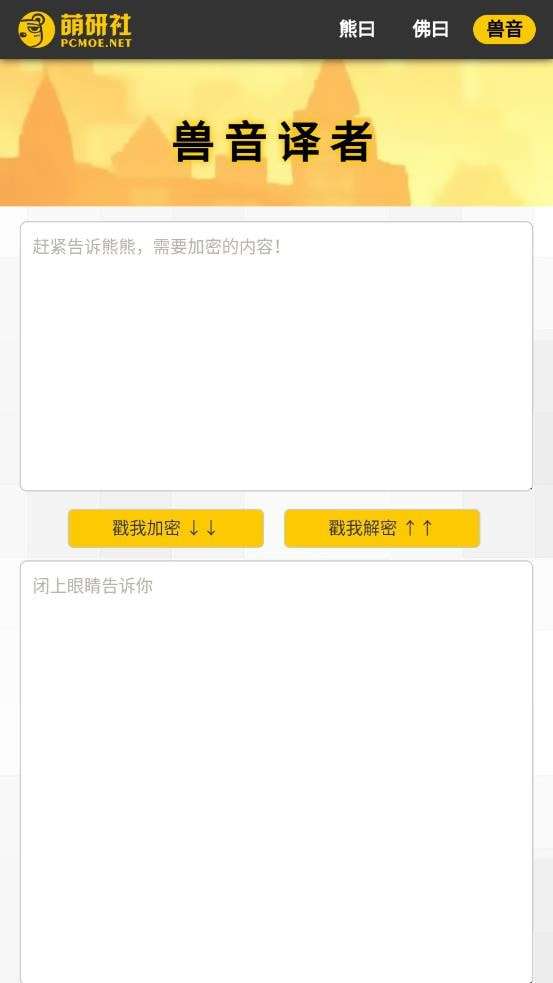 新佛曰翻译安卓版图1