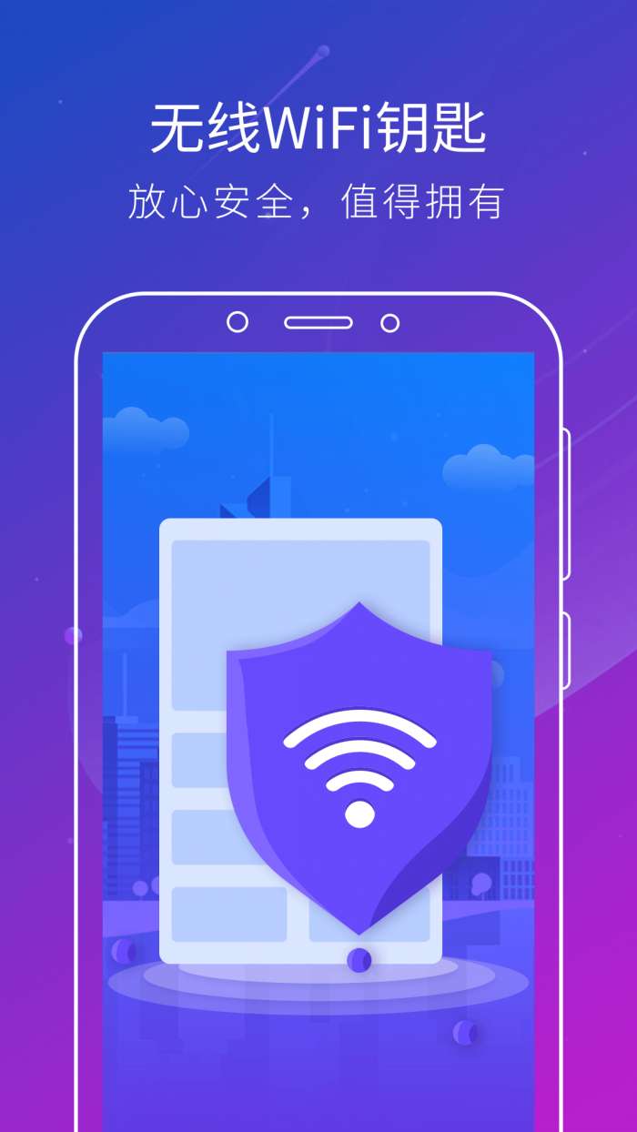 无线WiFi钥匙图1