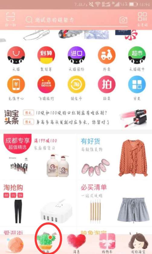 淘宝双十一2021游戏辅助图3