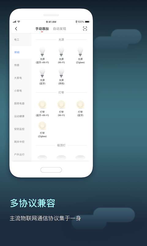 IoT设备管理平台图3