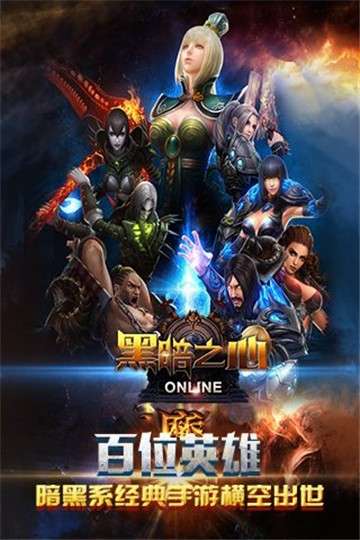 黑暗之心图4