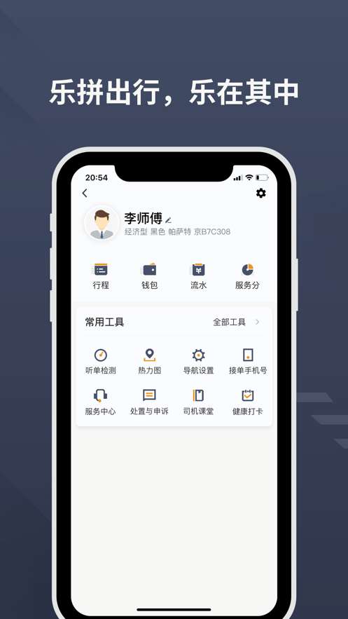 高德免拥联盟最新版图1