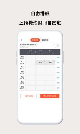 谷医堂医生最新版图2
