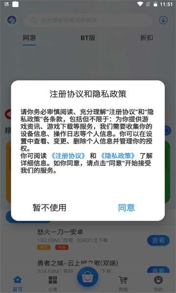 龙清手游官方版图3