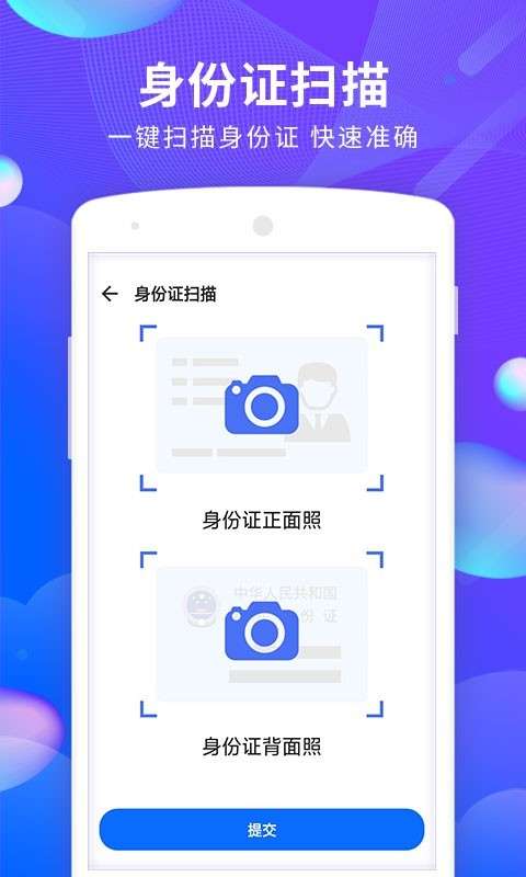 文档文件扫描安卓版图4