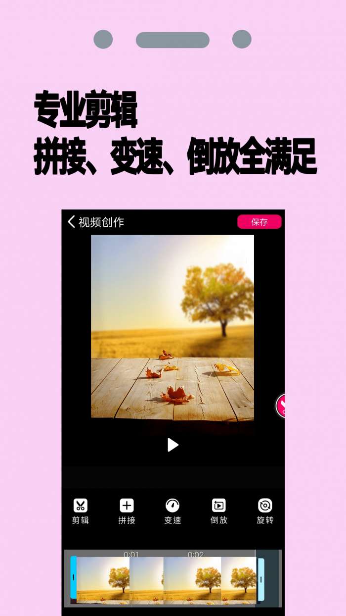 PR剪辑师最新版图3