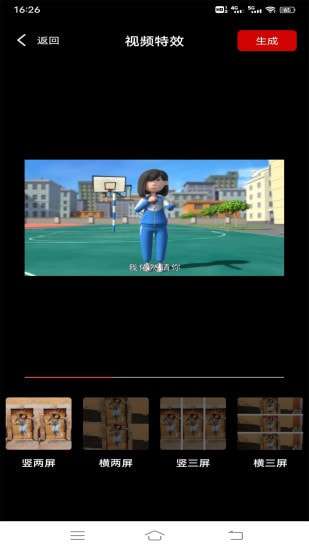 视频同步软件官方版图2