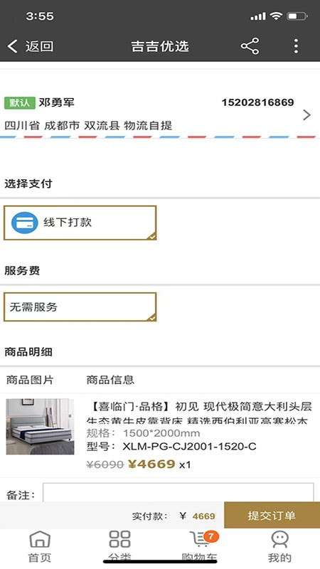 吉吉优选图5
