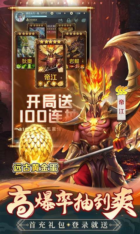 永恒仙域手游官方版图1
