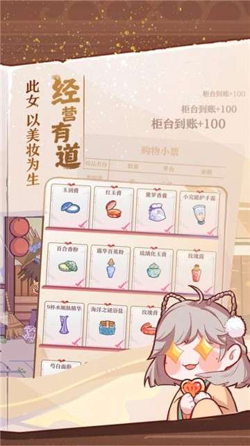 胭脂铺图1