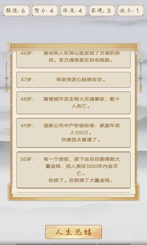 修仙之御剑传说最新版图5