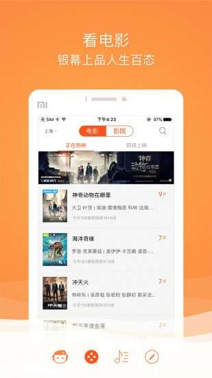 格瓦拉生活官方版图3