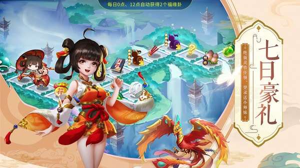 蜀山掌门官方版图4