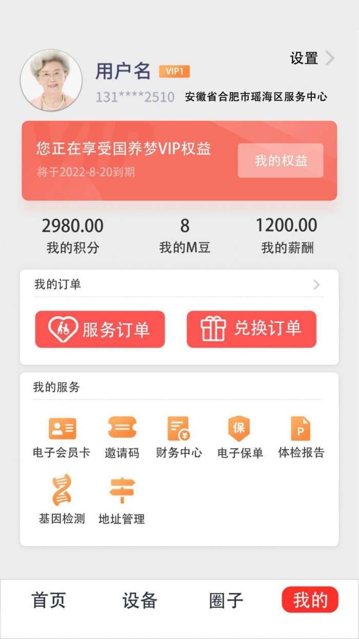 小梦守护官方版图3