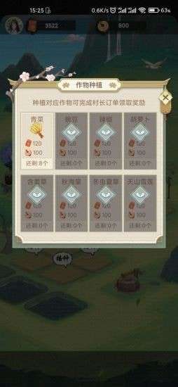 悠悠田园图2