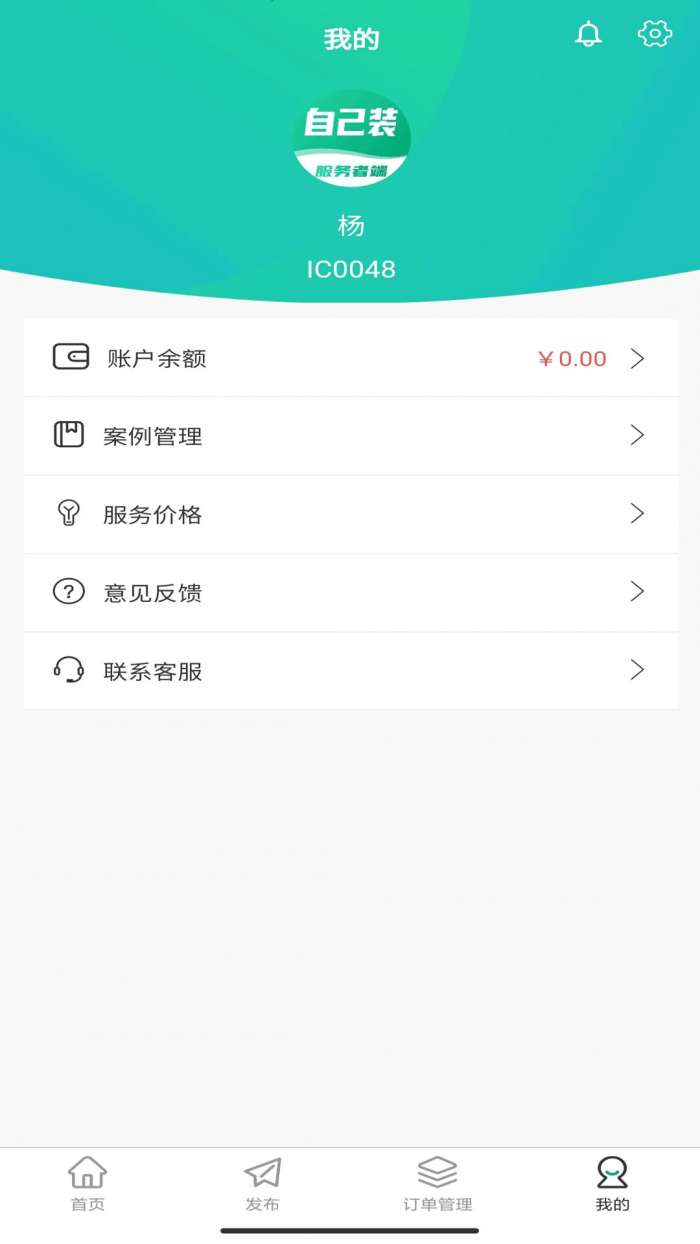 自己装服务端图2