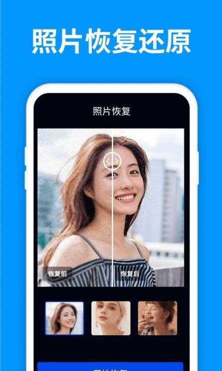 微照片恢复管家手机版图1