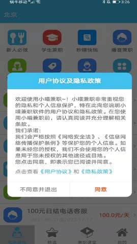 小喵兼职图3