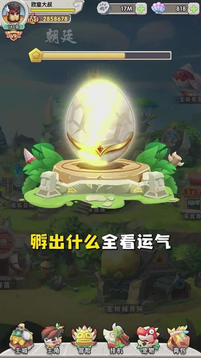 漫斗世纪安卓版图3