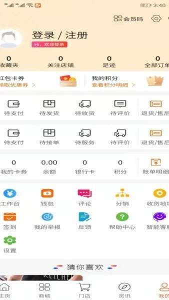 家事达人手机版图2